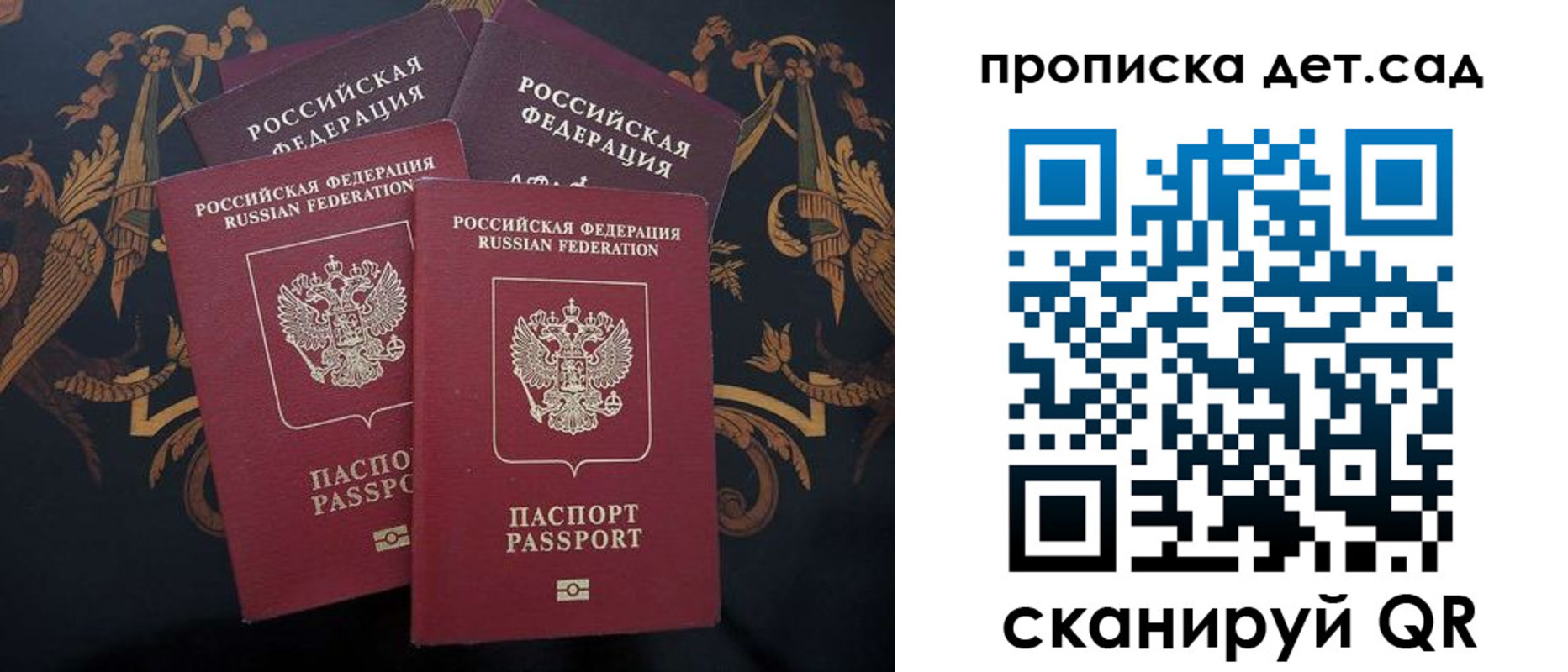 прописка законно в Аргуне