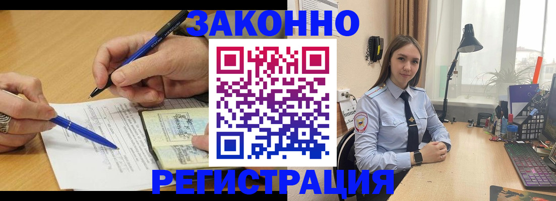 прописка от собственника в Аргуне