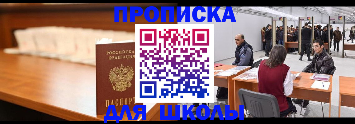 где прописаться в Аргуне