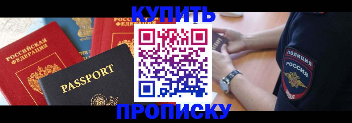 прописка поиск в Аргуне