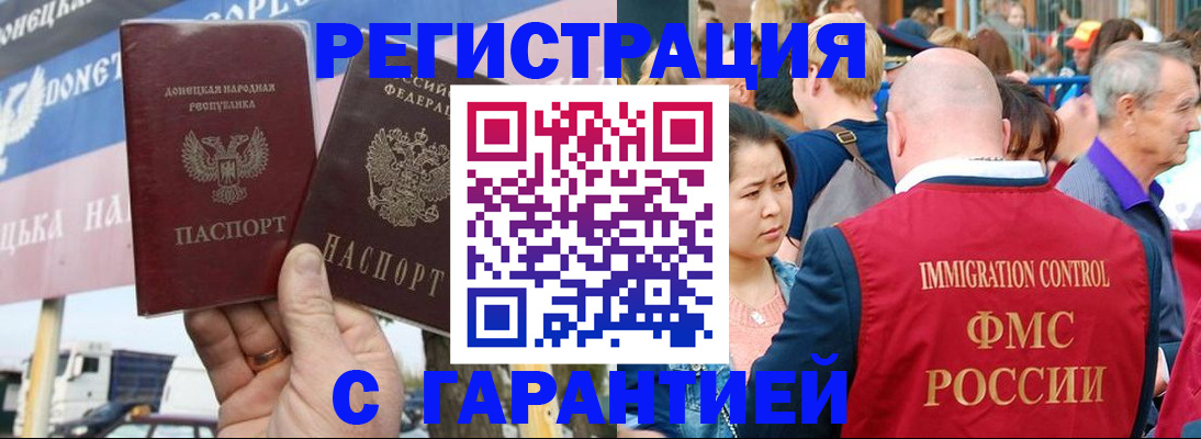 временная регистрация госуслуги в Аргуне